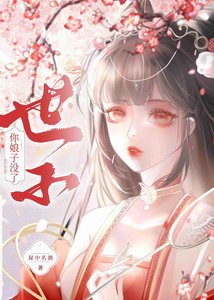 世子,你娘子没了/奉旨成婚后,我逃了