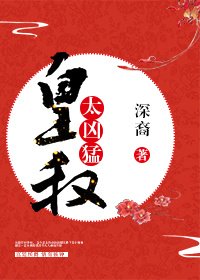 皇叔太兇猛
