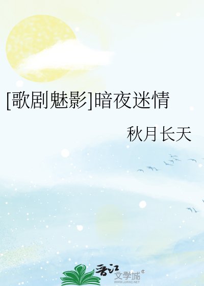 [歌劇魅影]暗夜迷情